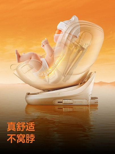 Wilton Smart 0-7 Intelligent Safety Seat Ventilation