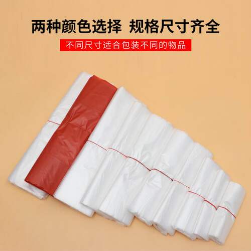 红黄黑透明白色大中小号背心式手提袋食品袋打包袋提手塑料袋包邮 - 图0