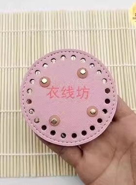 9厘米24个孔超小迷你底片加厚手工编织笔筒手提包水杯皮革底片