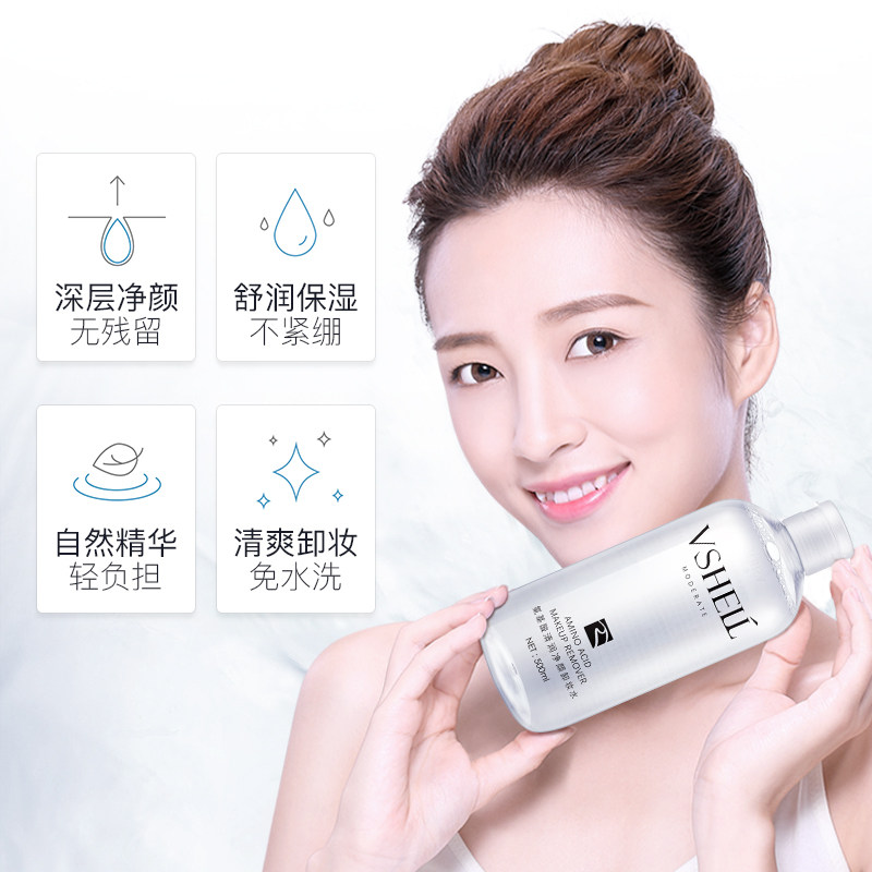 【拍一发二】温和洁净卸装清润卸妆水 植贝卸妆