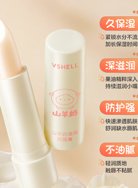 老】爸推荐秋冬滋润儿童润唇膏
