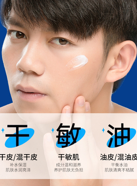 巨保湿守护男士肌肤健康