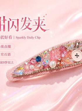 粉色满钻蝴蝶结刘海鸭嘴夹