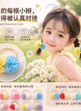 新款可爱女童双毛球发绳