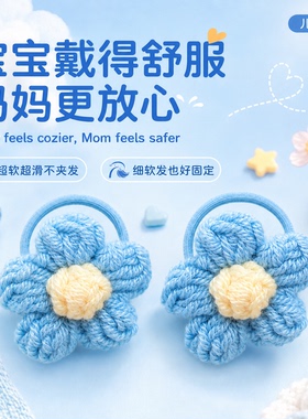 女童可爱花朵发圈橡皮筋