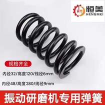 Special spring accessories for vibration grinding machine spring shaking polishing machine