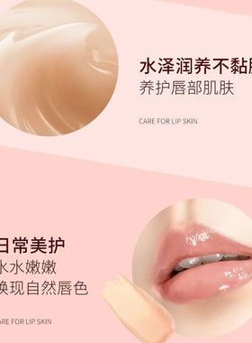 第3眼柔润护唇膏温变保湿淡唇纹