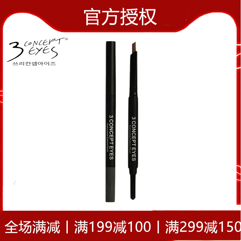3CONCEPTEYES立體眉筆3CE自然黑灰色眉粉防水防汗持久不脫色暈染