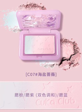 第3眼渐变腮红修饰百搭易上色