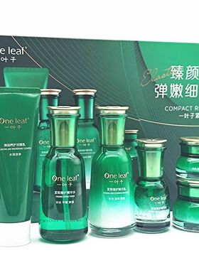 一叶子臻颜紧致修护6件套补水保湿舒缓紧致抗初老套盒水乳霜精华