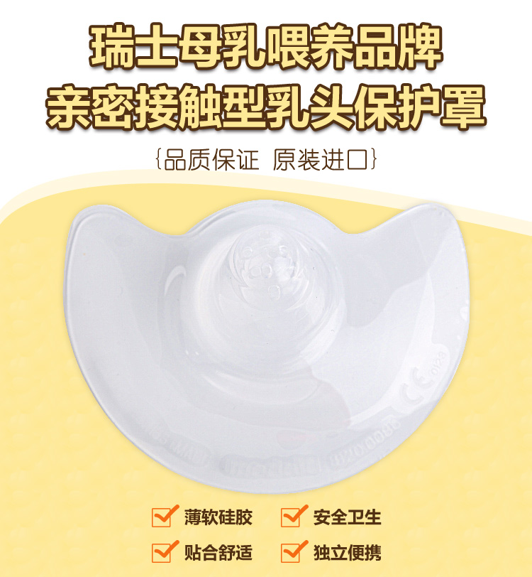 美德乐Medela防咬硅胶乳头保护罩哺乳乳盾辅助喂奶20mm 16mm 24mm-图2