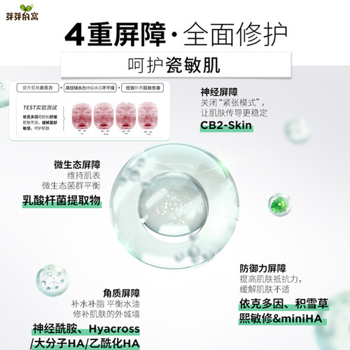 润百颜屏障调理白纱布面膜积雪草夏季补水保湿敏感肌华熙生物5片 - 图2