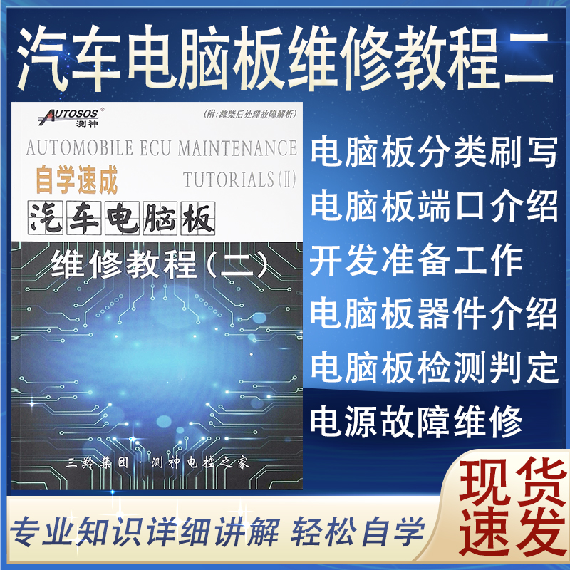 edc17电脑板刷写-新人首单立减十元-2022年7月|淘宝海外 edc17电脑板刷写-新人首单立减十元-2022年7月|淘宝海外