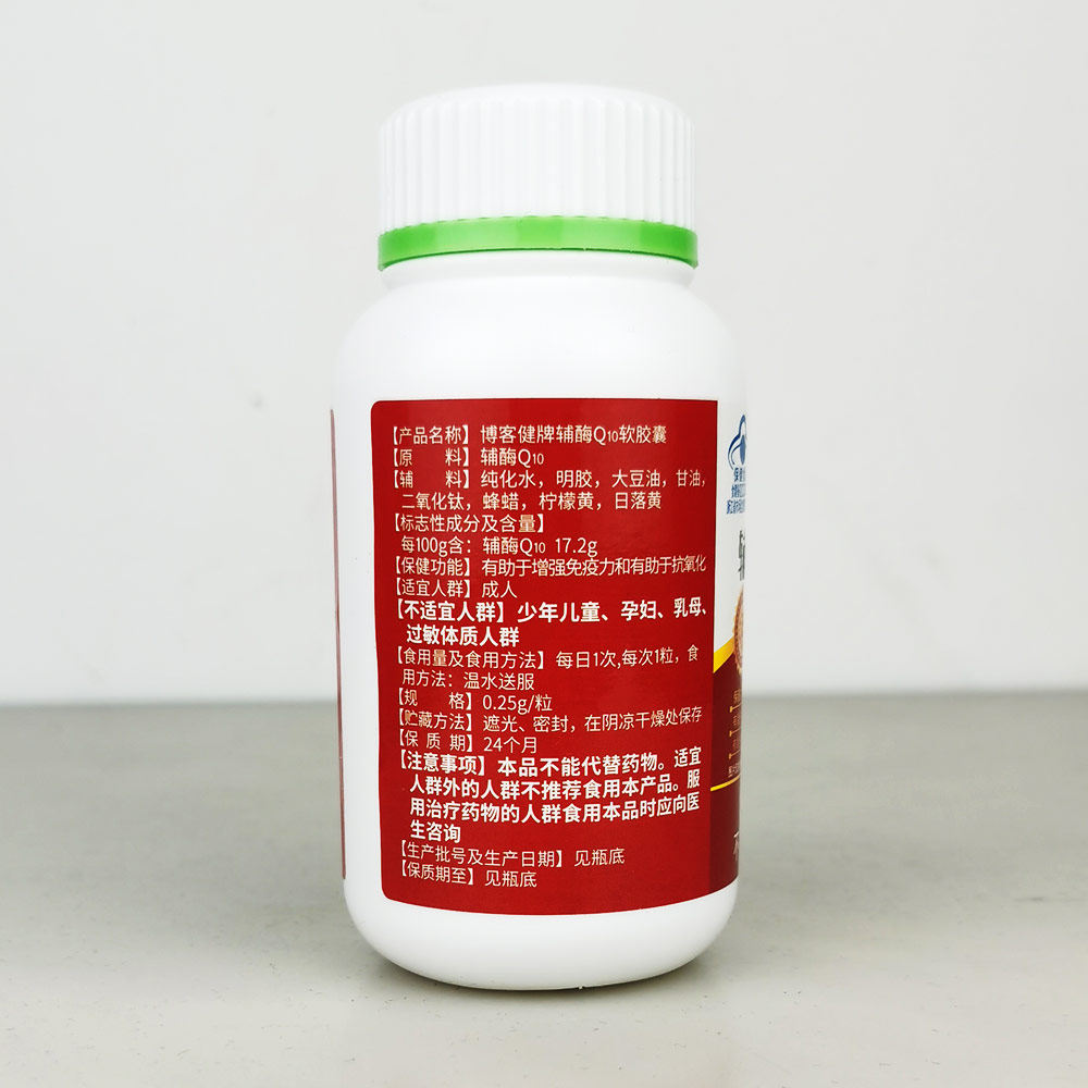 博客健牌辅酶Q10软胶囊营养改善心肌养护心脏0.25g*60片,淘宝优惠券,粉丝福利购,淘宝优惠卷