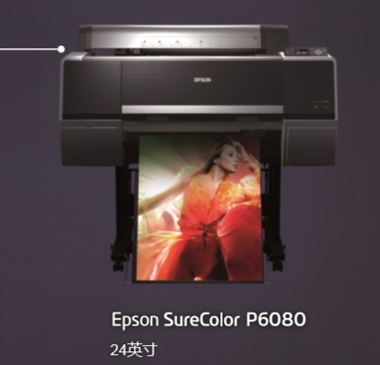 爱普生 P6080大幅面喷墨打印机EPSON24英寸 艺术微喷 7908升级版 - 图0