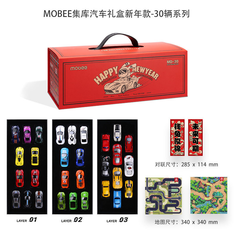 英国MOBEE集库汽车礼盒30辆小汽车新年儿童节礼物送礼男孩合金车