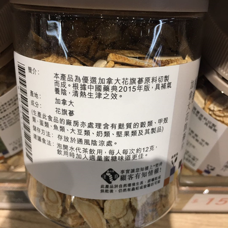 香港楼上一级/精选/特选/珍品/高升加拿大花旗参片西洋参泡水煲汤-图3