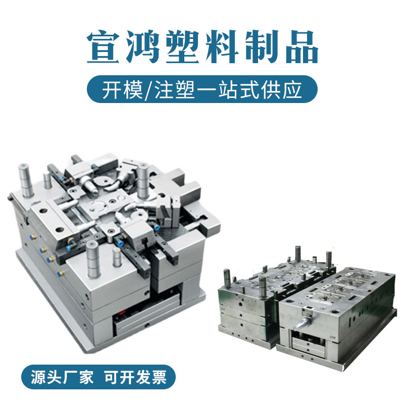 注塑加工定做注塑模具塑料模具开模尼龙制品塑料外壳PVC板材配件,淘宝优惠券,粉丝福利购,淘宝优惠卷