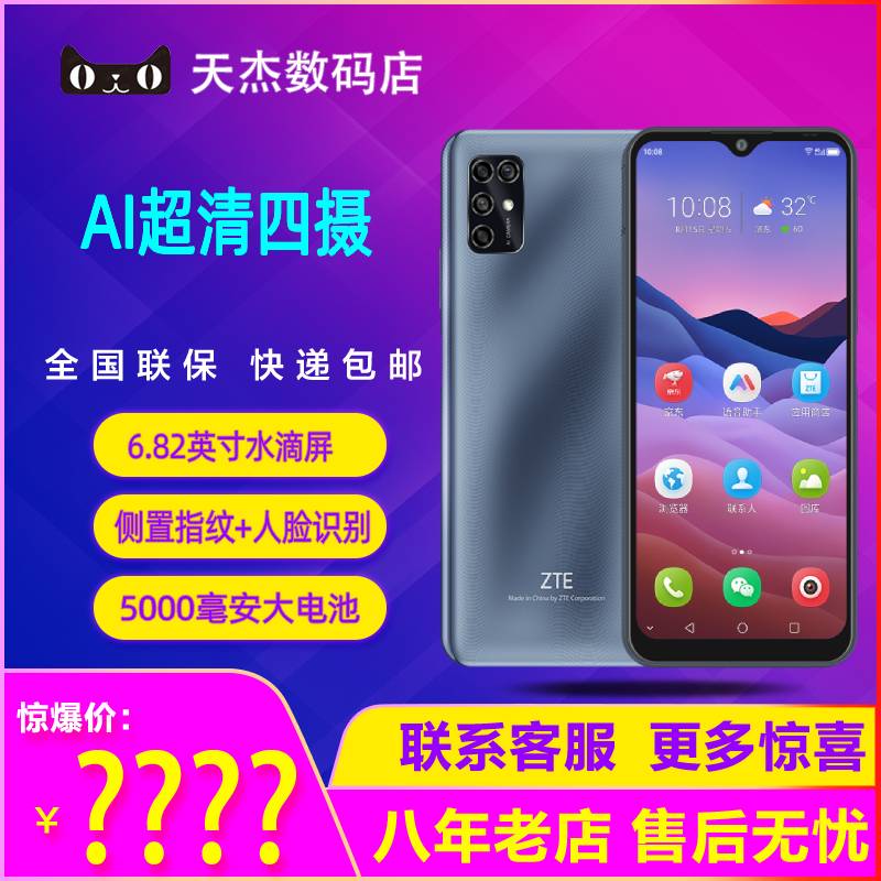 老人智能手机 4G 孝心版全网通 Smart V2020 中兴 N8010ZTE 中兴 ZTE 老人智能手机 4G 孝心版全网通 Smart V2020 中兴 N8010ZTE 中兴 ZTE