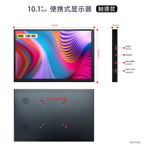 7/8/9/10.1寸TYPEC树莓派显示器便携工业工控HDMI触摸屏电脑副屏 - 图1