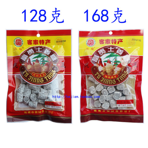 广东梅州客家特产姜糖 梅县纯正石扇富贵土姜糖168g 零食10包邮 - 图1