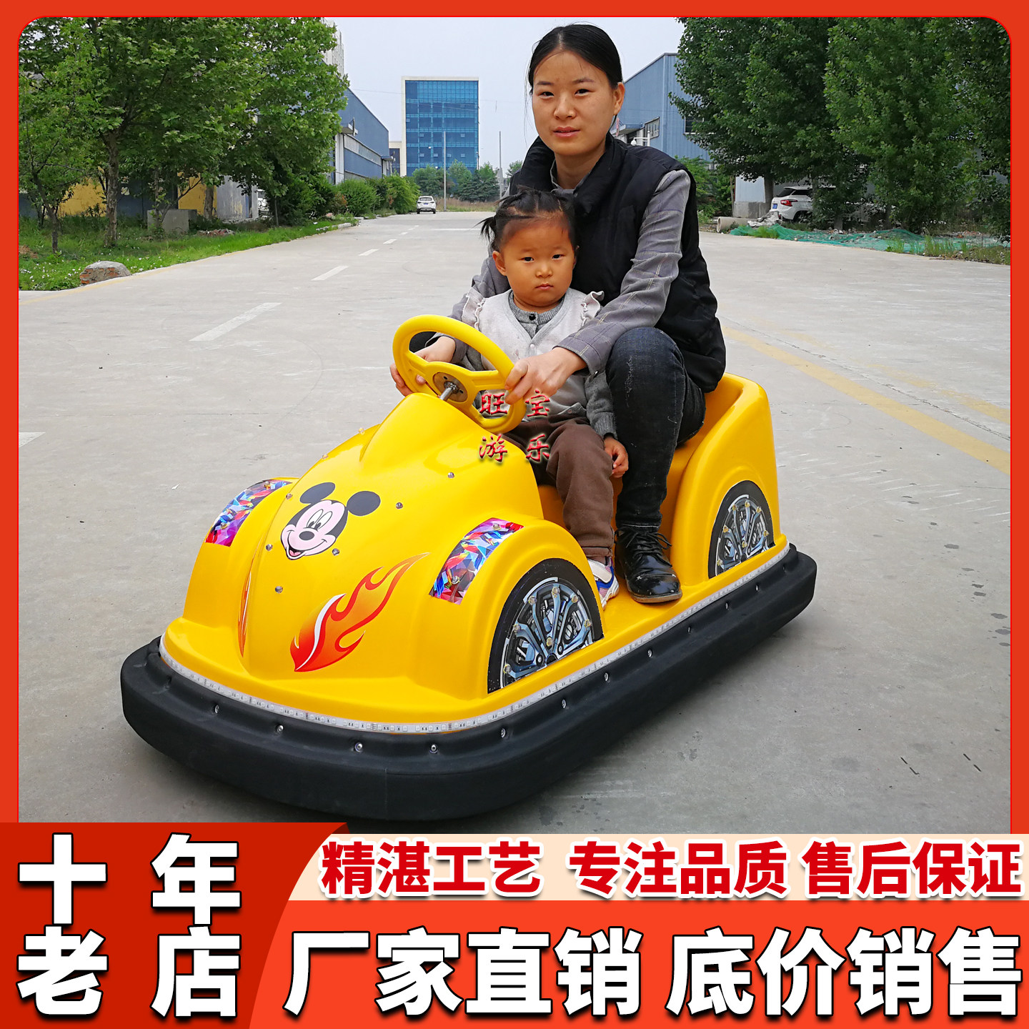 厂家直销室外广场儿童游乐玩具设备新款双人彩灯大型摆摊碰碰车,淘宝优惠券,粉丝福利购,淘宝优惠卷