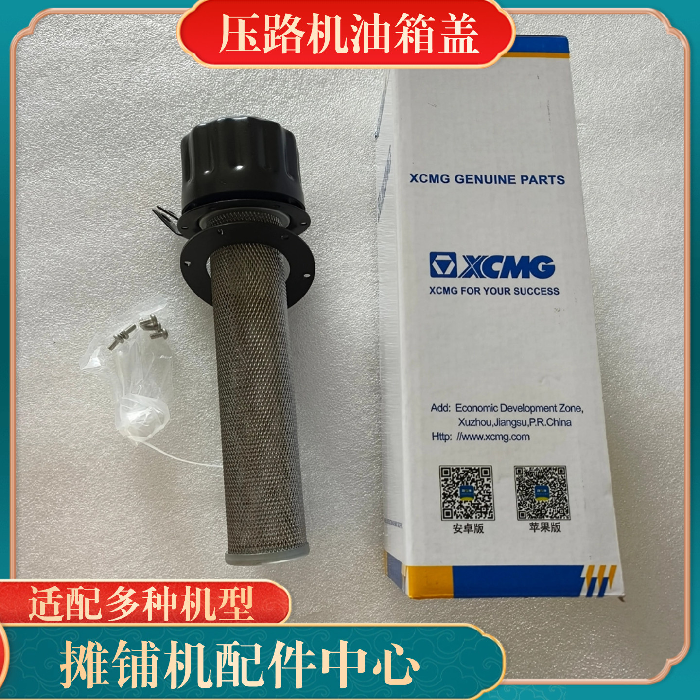 徐工220压路机原装油箱盖 柴油燃油箱盖 带锁油箱盖滤网油箱配件,淘宝优惠券,粉丝福利购,淘宝优惠卷