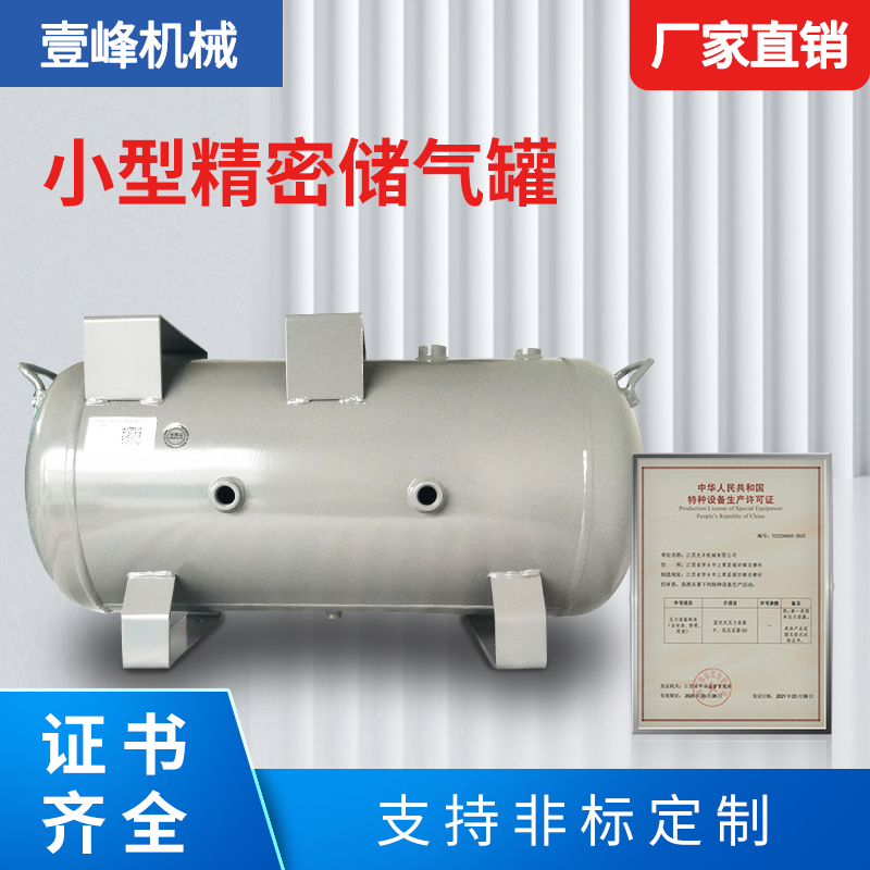 小型储气罐卧式压力容器罐3L5L10L20L30L40L100L缓冲罐碳钢储气筒 - 图2