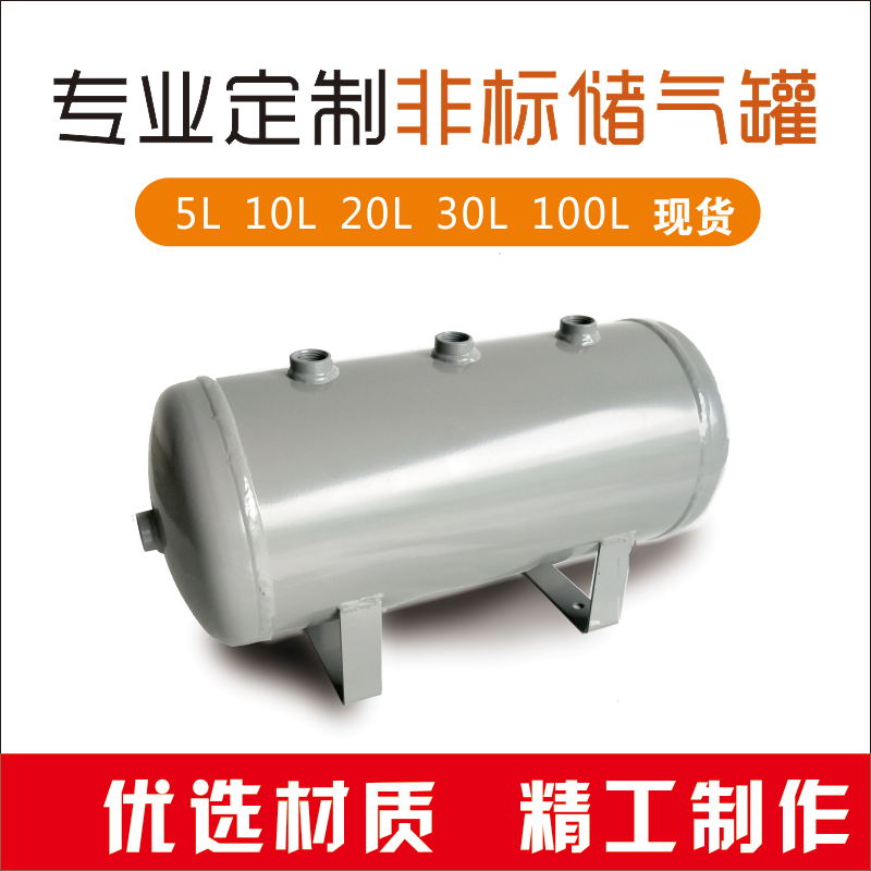 小型储气罐卧式压力容器罐3L5L10L20L30L40L100L缓冲罐碳钢储气筒 - 图3