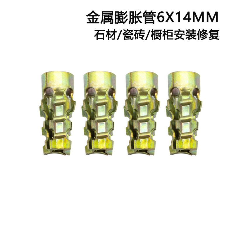 石材瓷砖用短金属膨胀管橱柜铰链柜板轨道安装修复膨胀螺丝6x14MM,淘宝优惠券,粉丝福利购,淘宝优惠卷