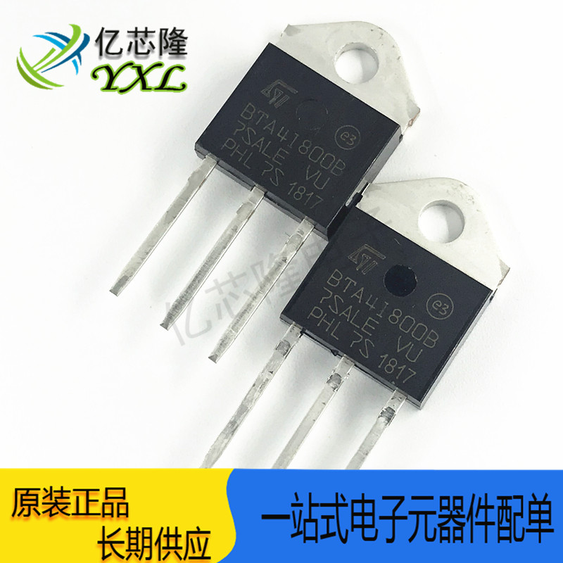 BTA41-800B BTA41800B TO-3P 40A/800V 双向控硅 全新原装 - 图2