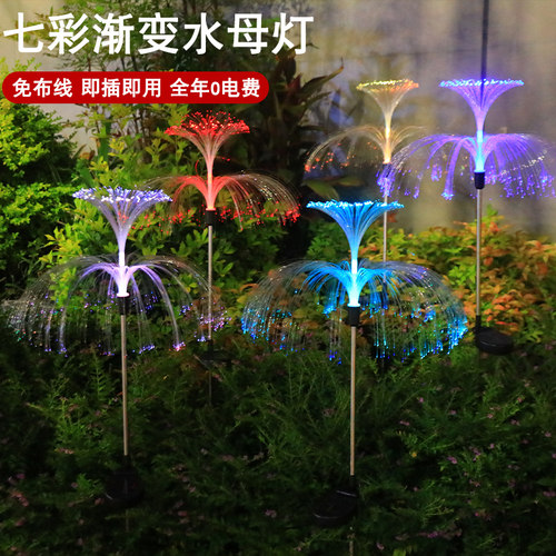 太阳能水母灯向日葵彼岸花网红户外防水庭院公园商场亮化草坪灯 - 图0