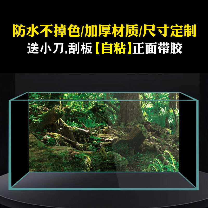 鱼缸贴纸背景森林绿色树木水族箱造景壁纸贴画高清定制正胶外贴,淘宝优惠券,粉丝福利购,淘宝优惠卷