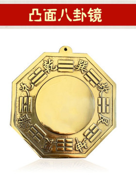 八卦镜纯铜摆件家用凹镜凸镜饰品