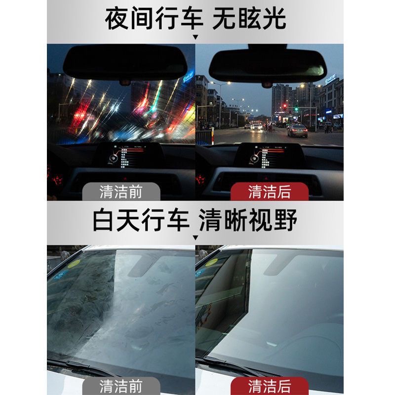 【3瓶装】前挡风玻璃清洁去油强效油膜去除剂车载清洗用品150ml*3 - 图1