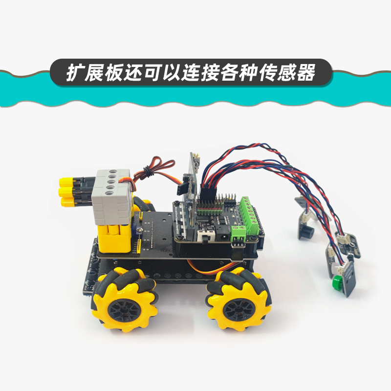 microbit小车全向轮机器人麦克纳姆轮智能信息科技套件 micro:bit-图1