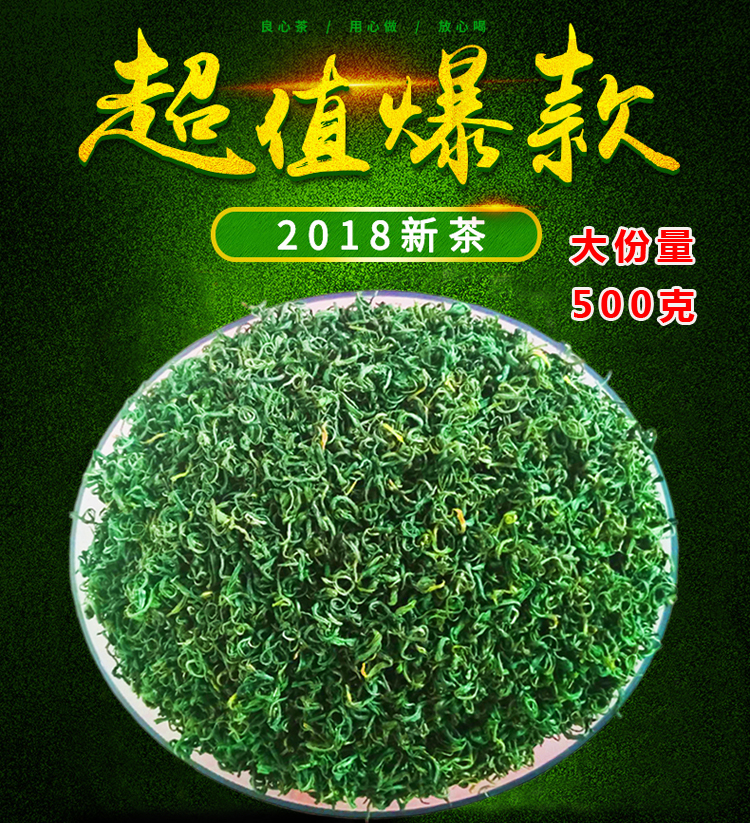 500g 年新茶贵州高山云雾茶叶浓香耐泡型散装春茶毛尖特级 2018 绿茶 500g 年新茶贵州高山云雾茶叶浓香耐泡型散装春茶毛尖特级 2018 绿茶