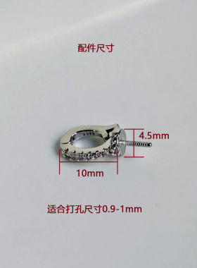 S925纯银镀白金万能扣连接扣吊坠头珍珠项链扣头配件镶锆石防过敏