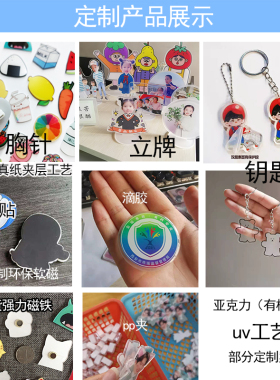 定制亚克力透明有机玻璃