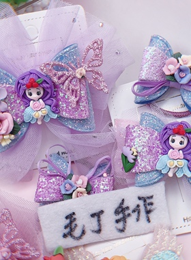 包邮花仙子闪星布贴可爱风顶夹