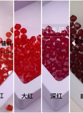红色菱形珠串珠散珠配件辅料饰品