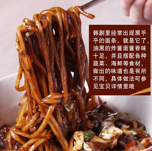 韩国炸酱面专用酱 真味淳 炸酱/春酱 300g 炸酱面酱料/拌酱/炸酱 - 图1