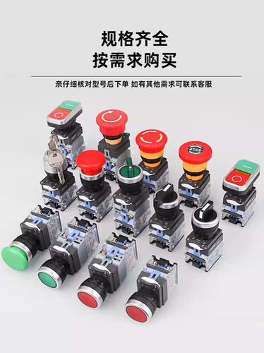 上海森奥电器 按钮开关SAY7(B)C-11DS LA38-11DT带灯自锁自复 - 图1