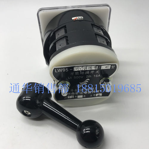温州长江长信船用舵机转换开关LW5D LW95-16 B0331/2左舵右舵自复 - 图2