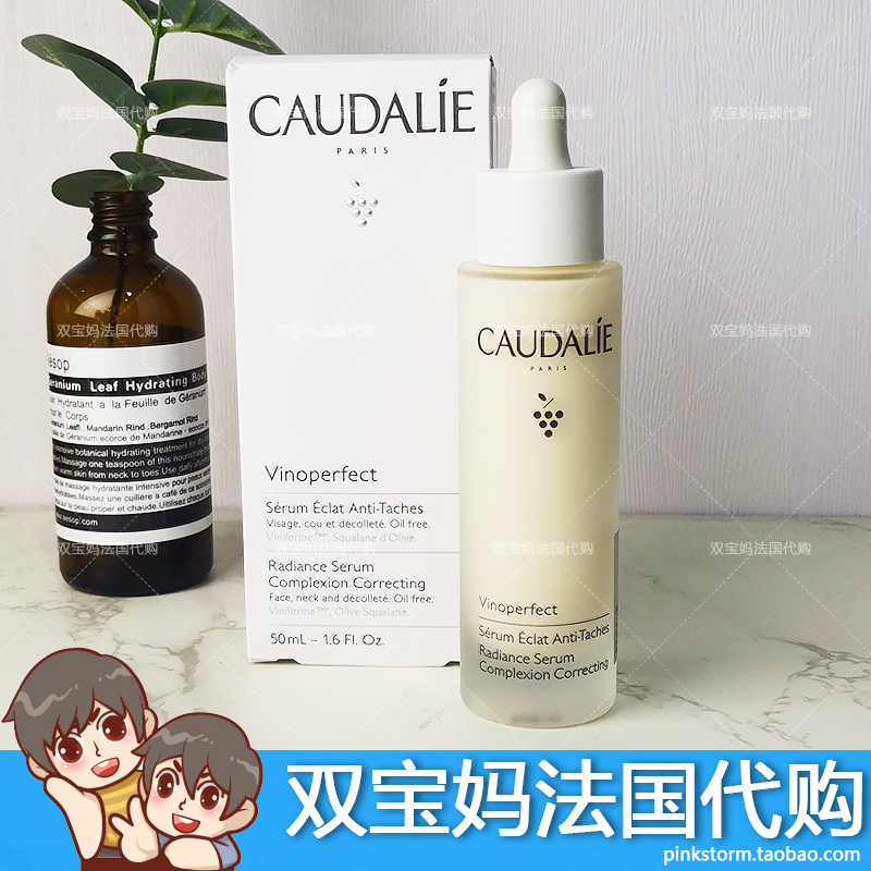 法国Caudalie欧缇丽美白淡斑精华液50ml葡萄籽臻美焕白提亮肤色女 - 图0