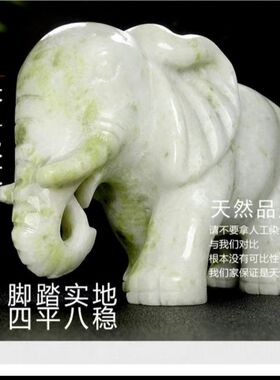 天然蓝田玉大象摆件家居客厅玄关酒柜办公室装饰品工艺品摆设