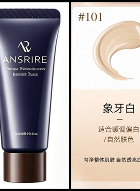 玛丽安保莱天使亮采粉霜持久不脱妆遮瑕持妆油皮亮白小样中样