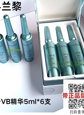 烂脸回春~15分钟修红3号VB精华