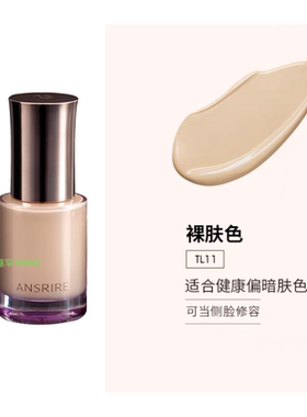 伊能静同款玛丽安保莱粉底液正品