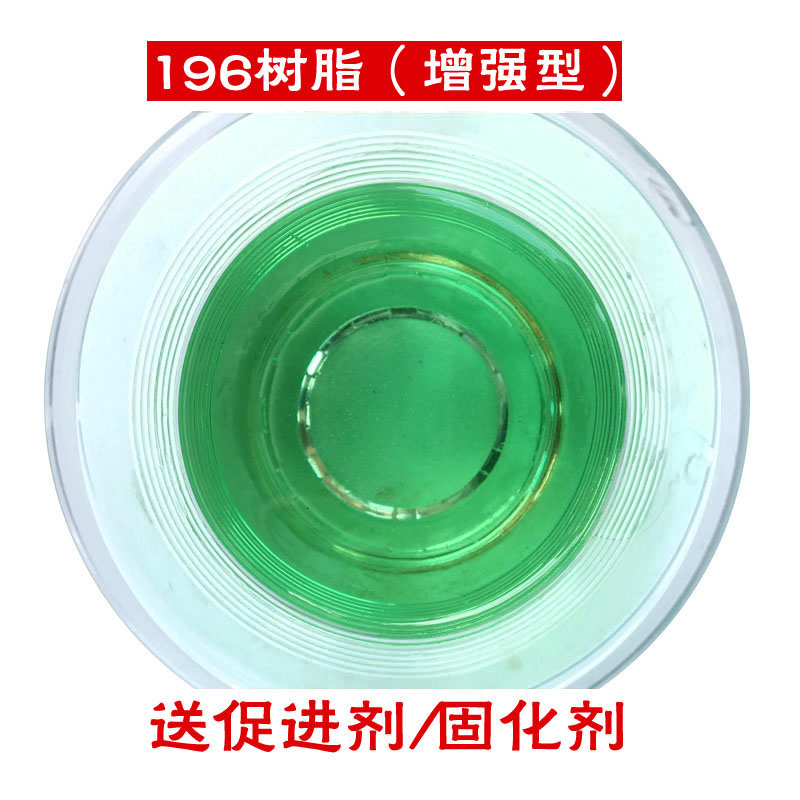 造船玻璃钢树脂修补材料191水泥地面防腐196树脂汽车音响倒模胶水 - 图2